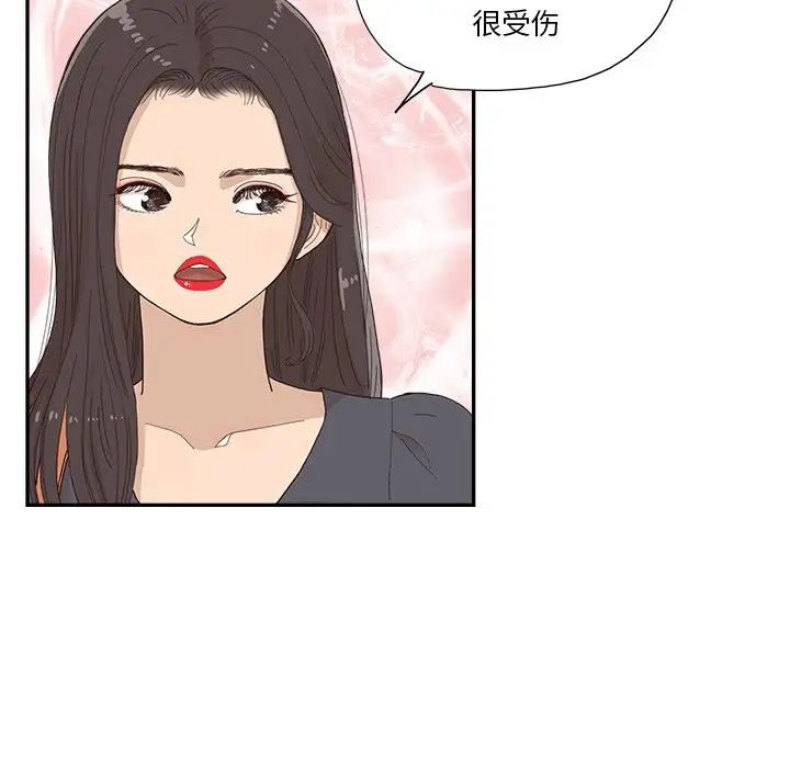 去他的女校第155話