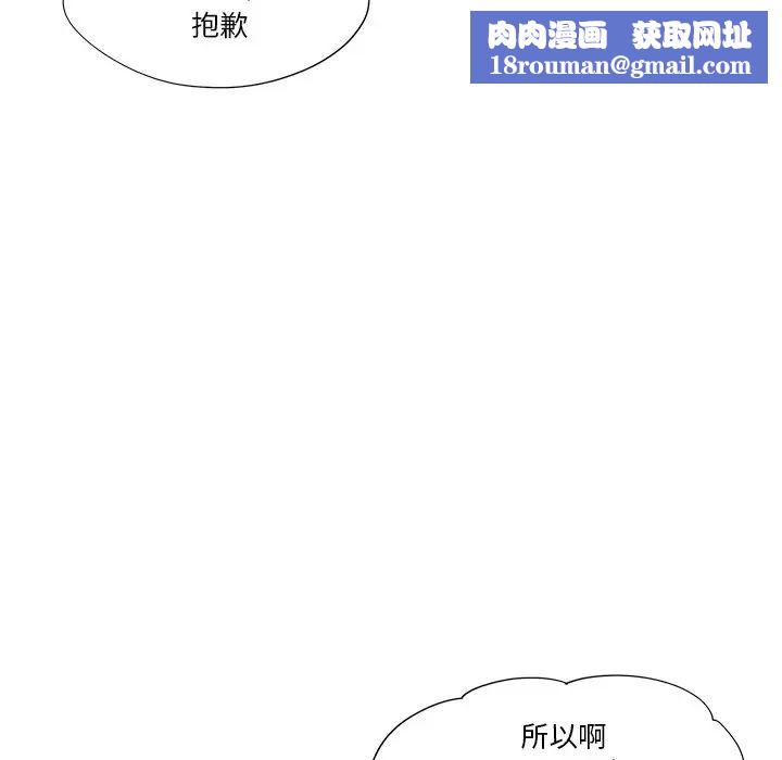 去他的女校第155话