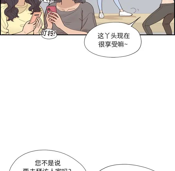 去他的女校第155話