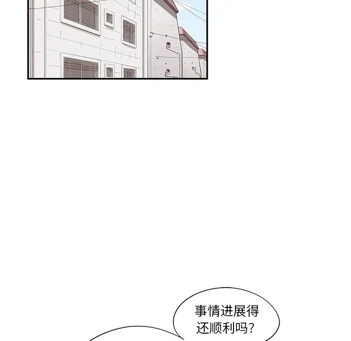 去他的女校第155話