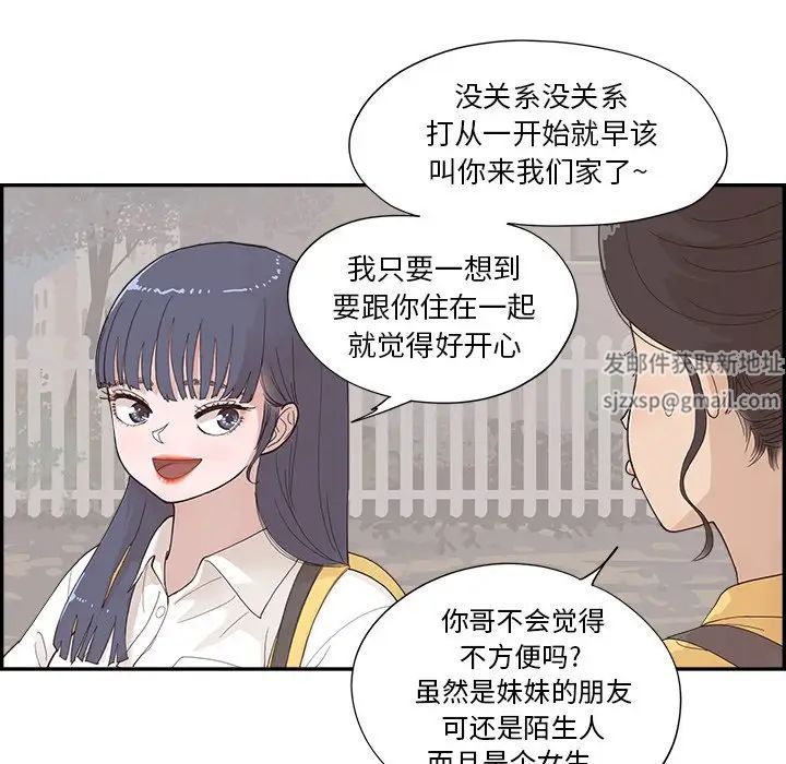 去他的女校第155話