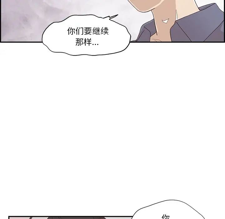 去他的女校第155话