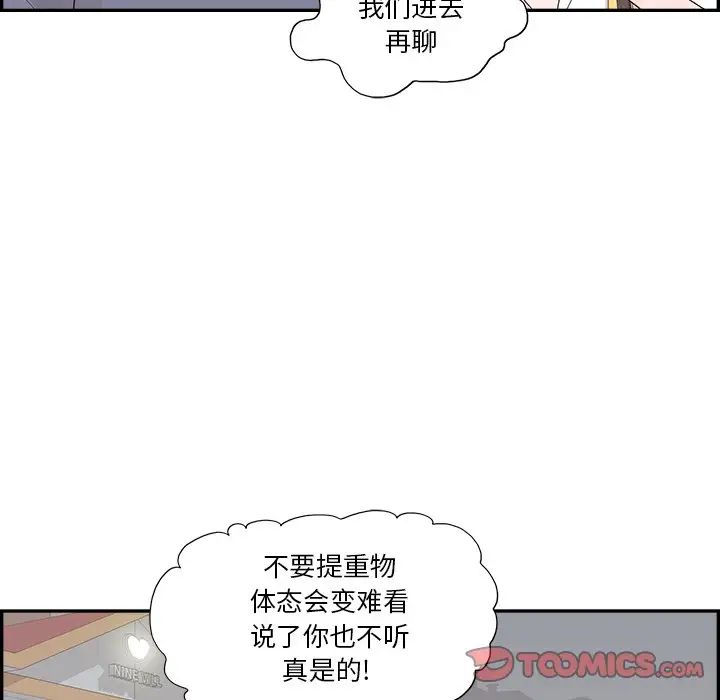 去他的女校第155話