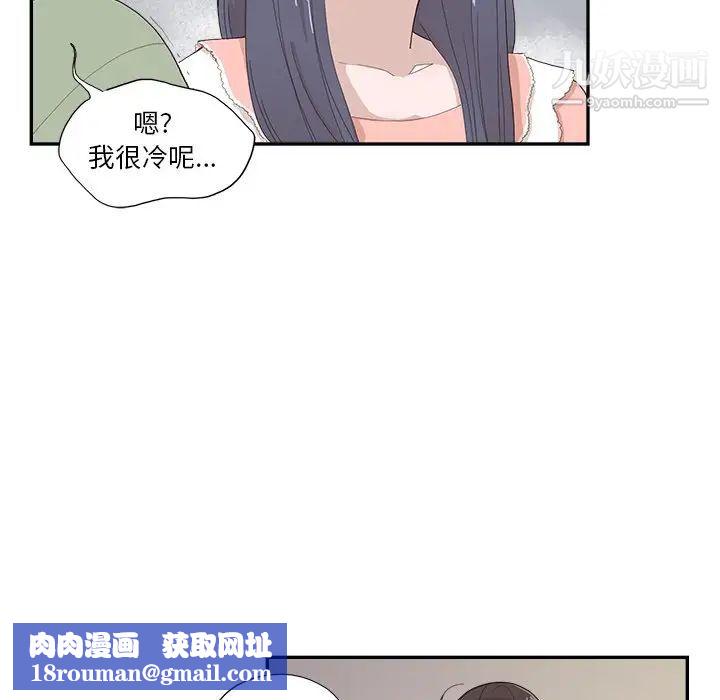 去他的女校第156話