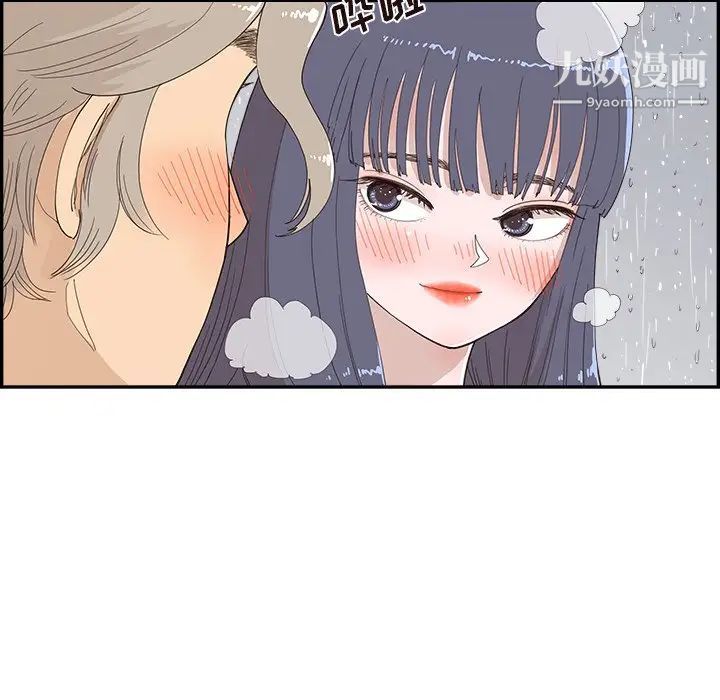 去他的女校第156話