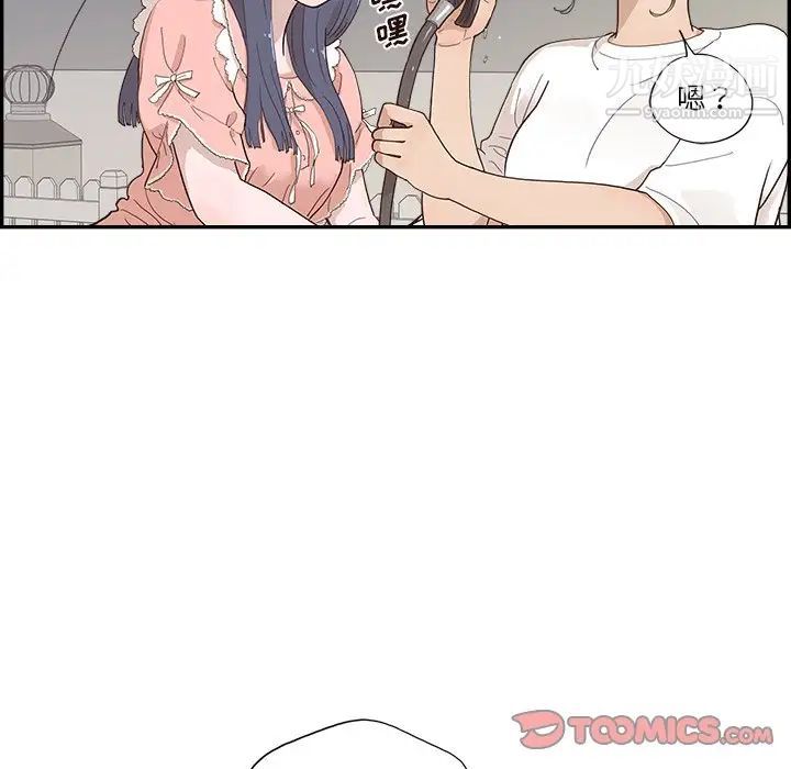 去他的女校第156話