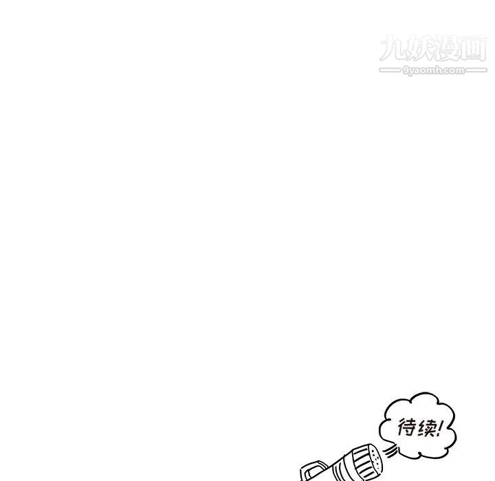 去他的女校第156話