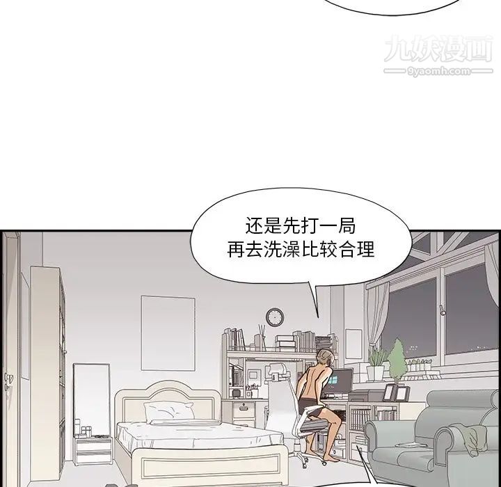 去他的女校第157話