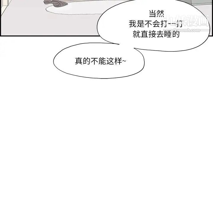 去他的女校第157话