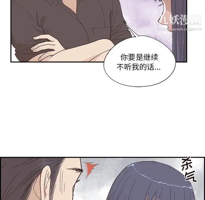去他的女校第157話