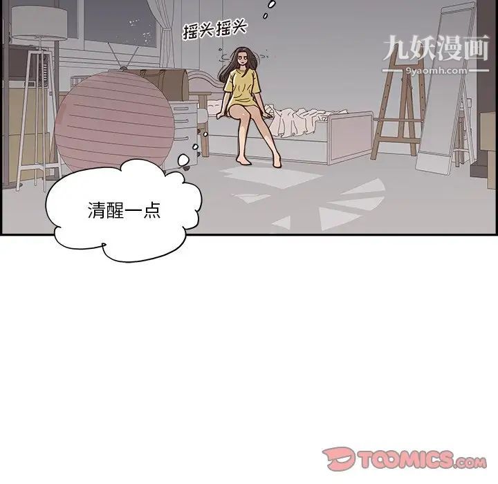 去他的女校第157話