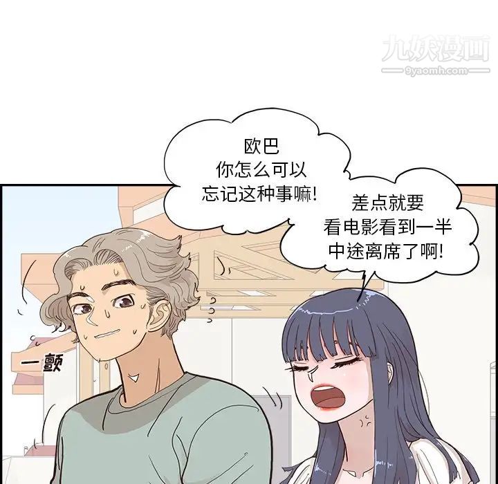 去他的女校第158話