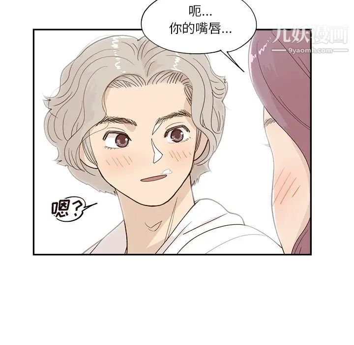 去他的女校第158話