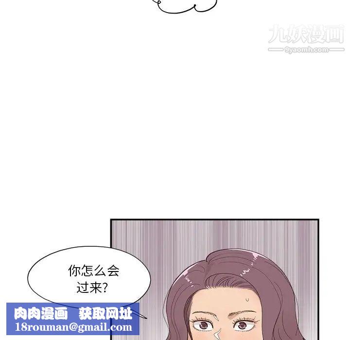 去他的女校第158話