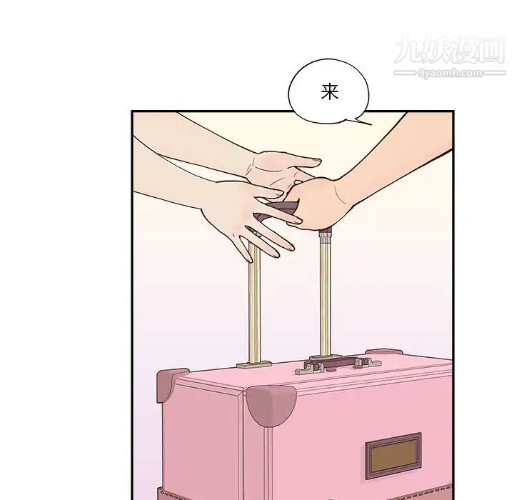 去他的女校第158話