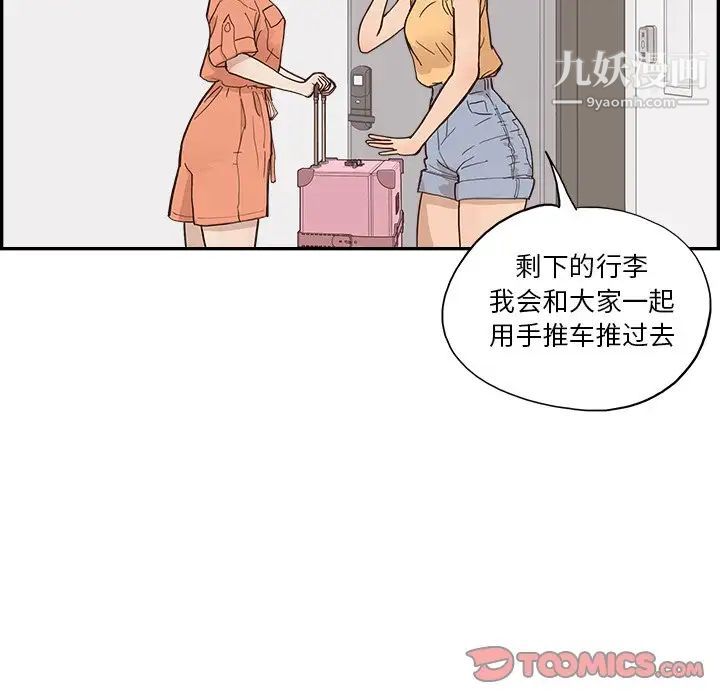 去他的女校第158話