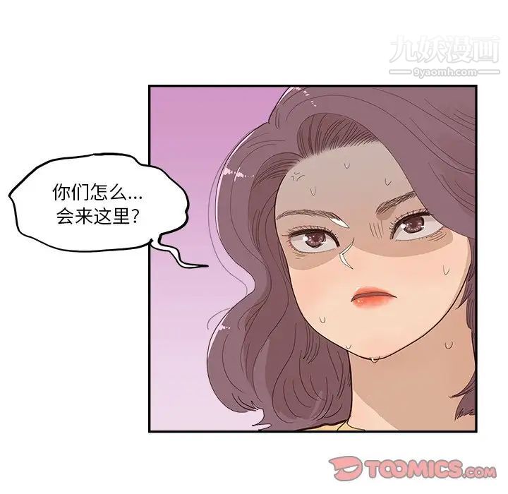 去他的女校第158話