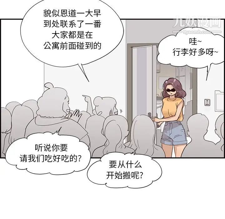 去他的女校第158话
