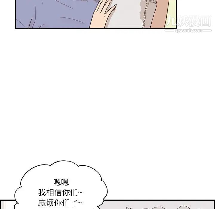 去他的女校第158话
