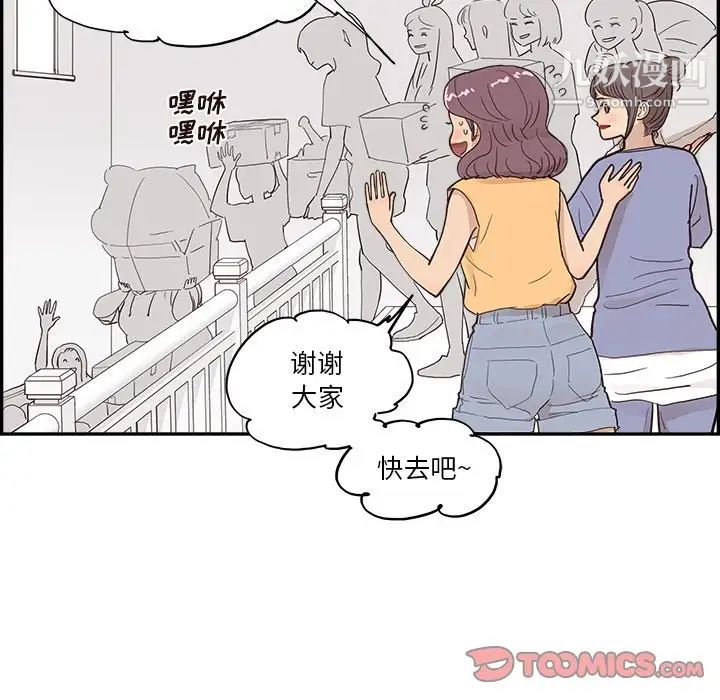 去他的女校第158话