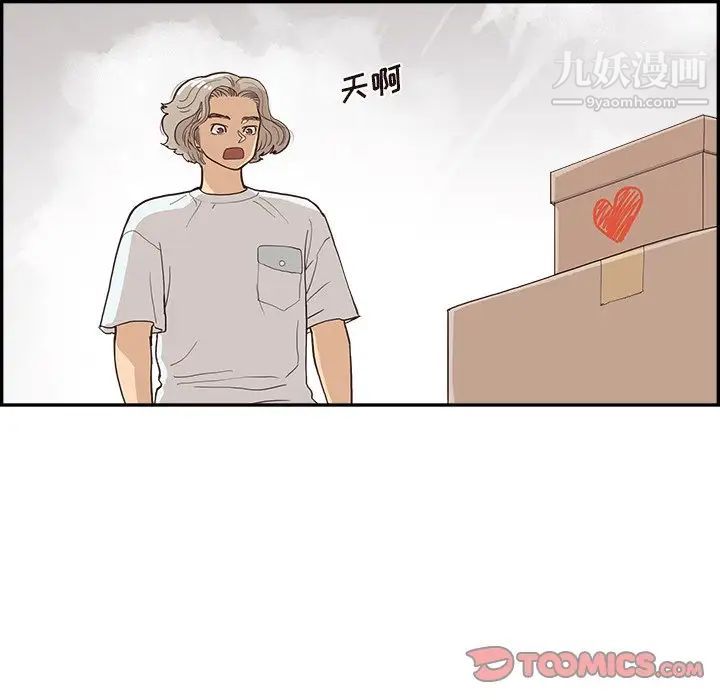 去他的女校第158话