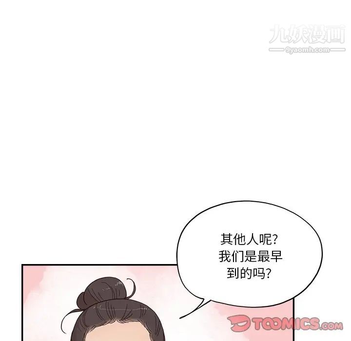去他的女校第158話