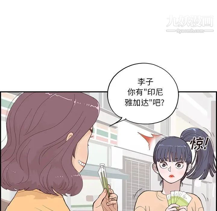 去他的女校第159話