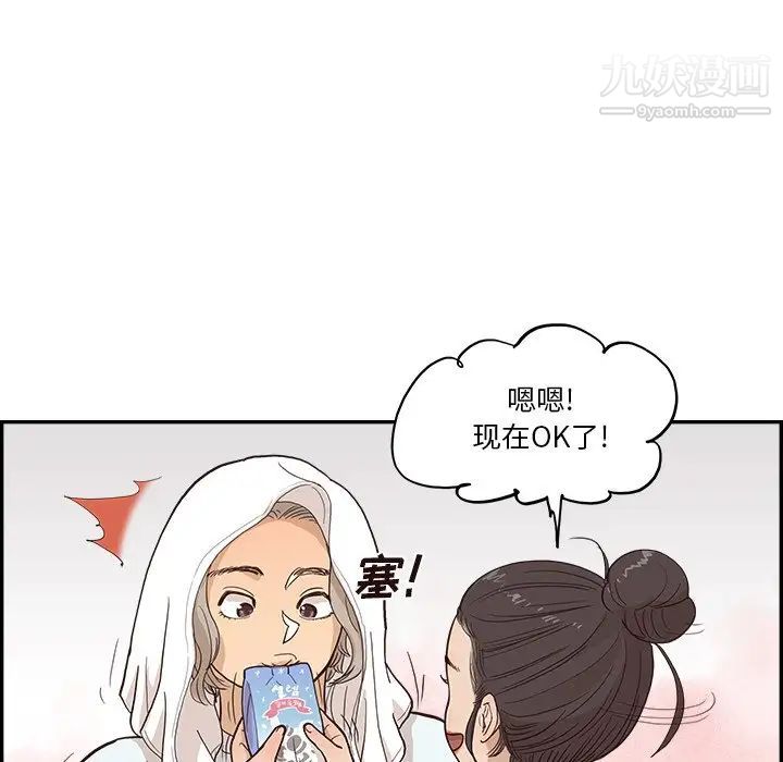 去他的女校第159話