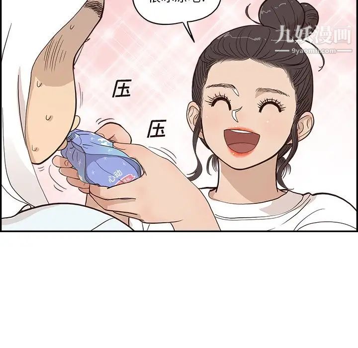 去他的女校第159話