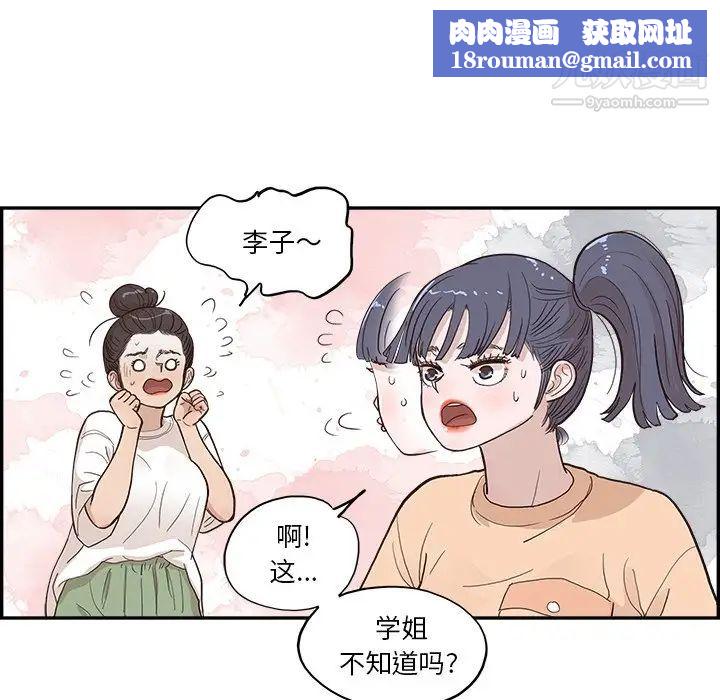 去他的女校第159话