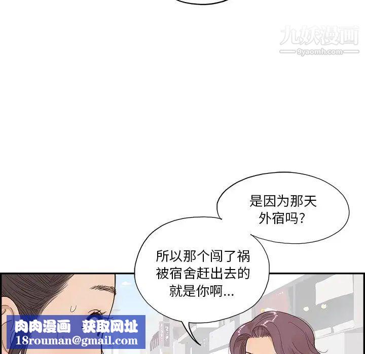 去他的女校第159话