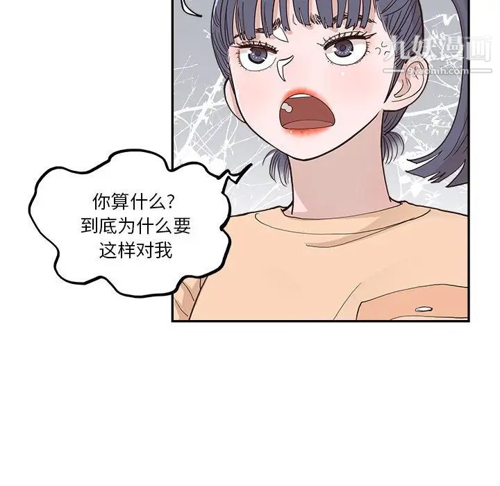去他的女校第159話