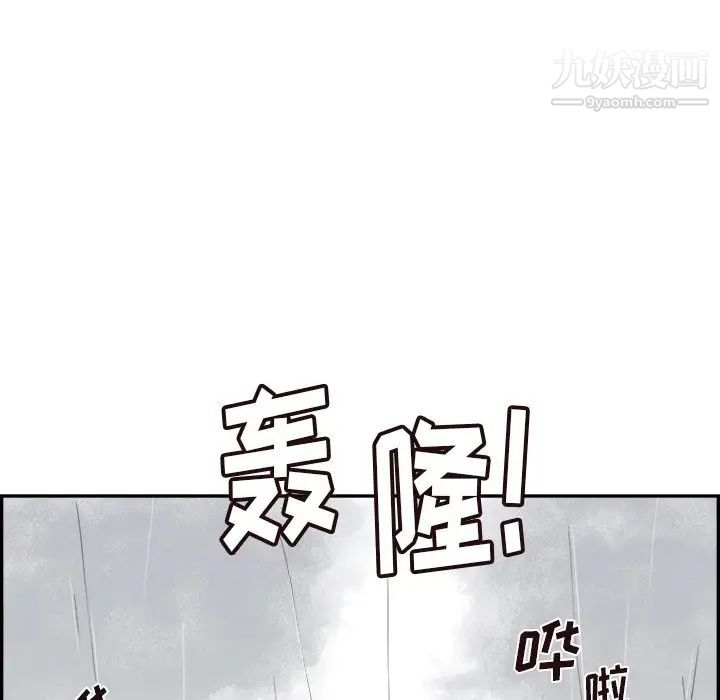 去他的女校第159話