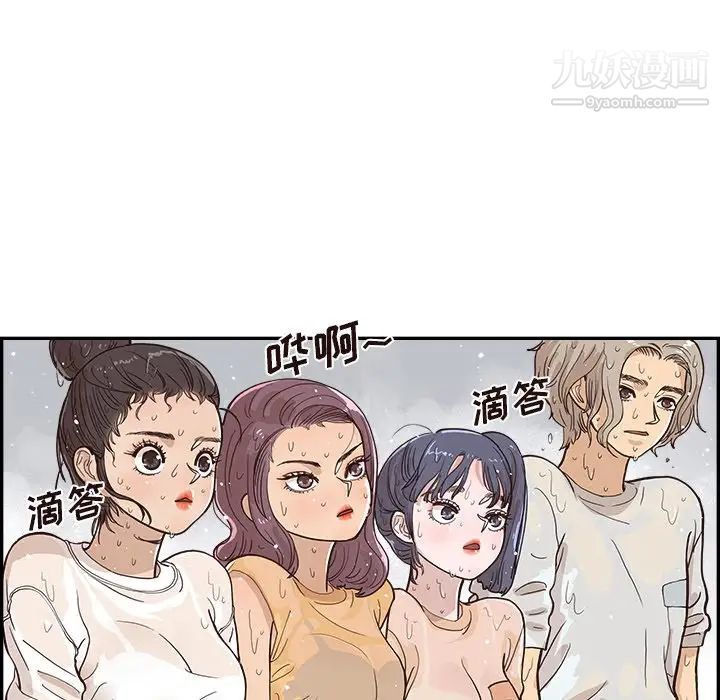 去他的女校第159话