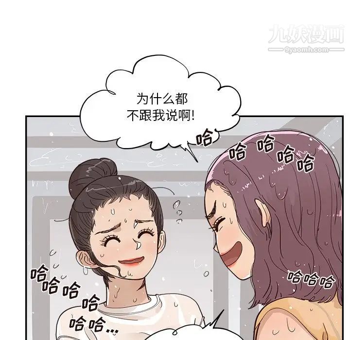 去他的女校第159話