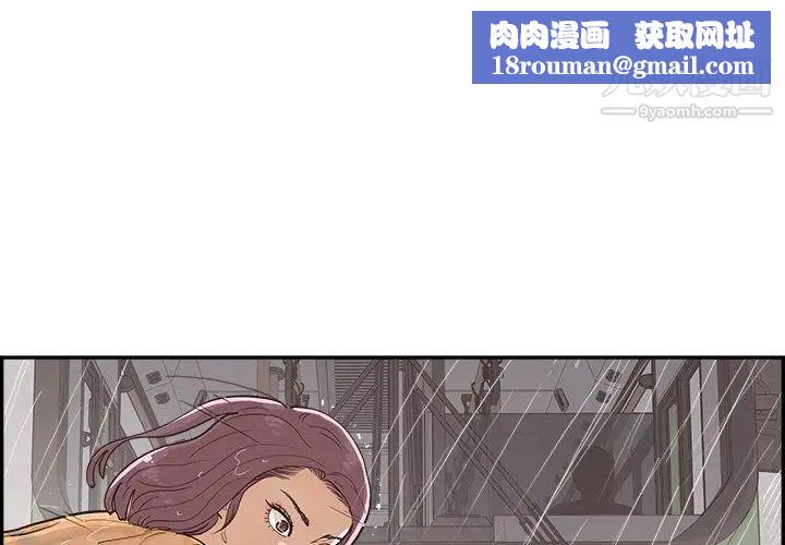 去他的女校第160话