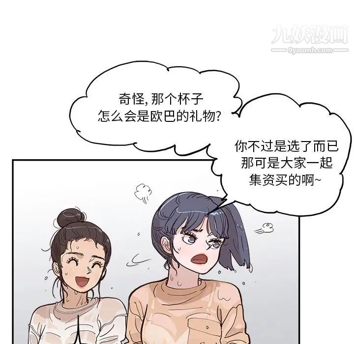 去他的女校第160話