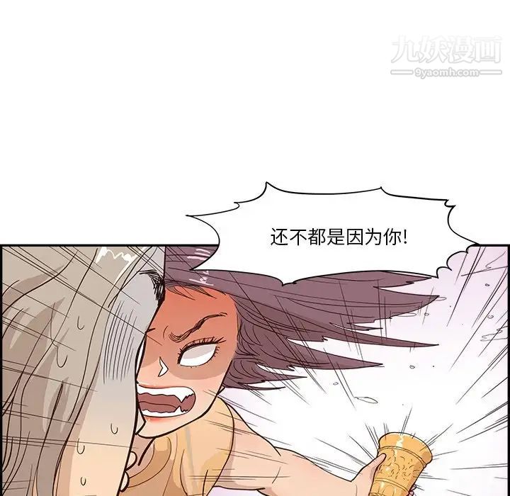 去他的女校第160話