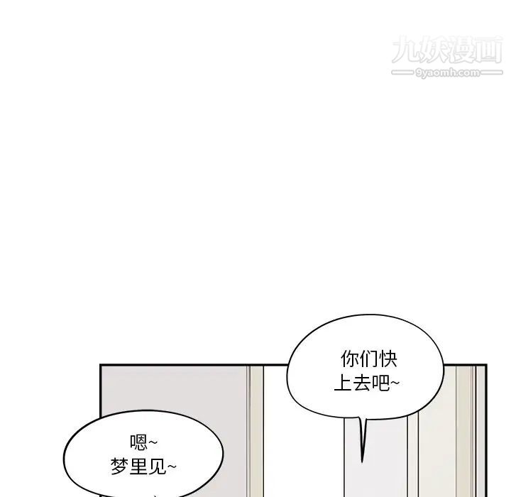 去他的女校第160話