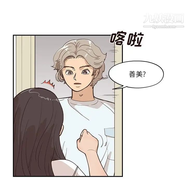 去他的女校第161话