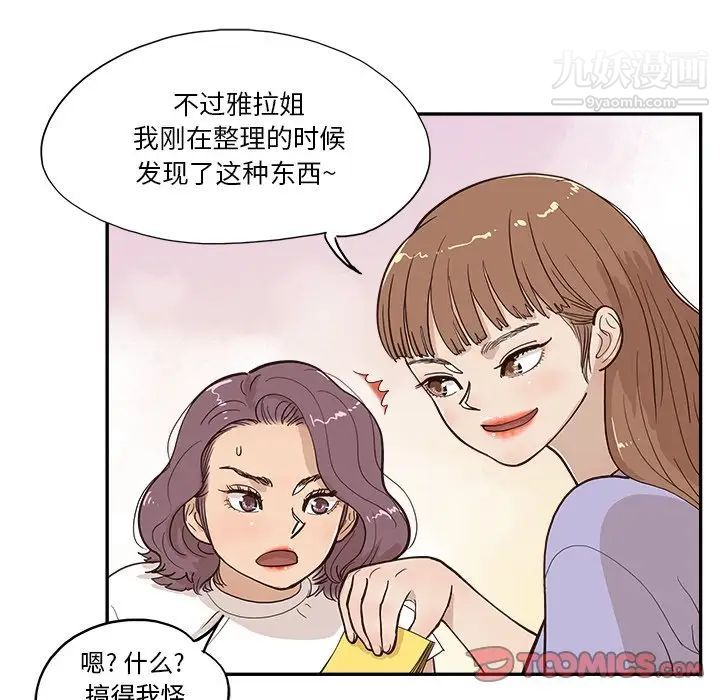 去他的女校第161话