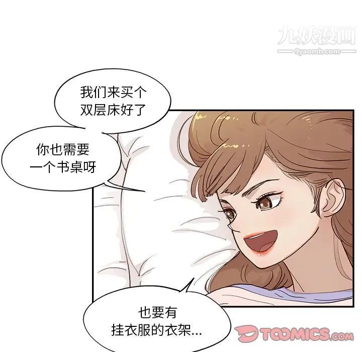 去他的女校第161话
