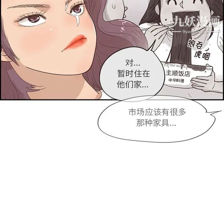 去他的女校第161话