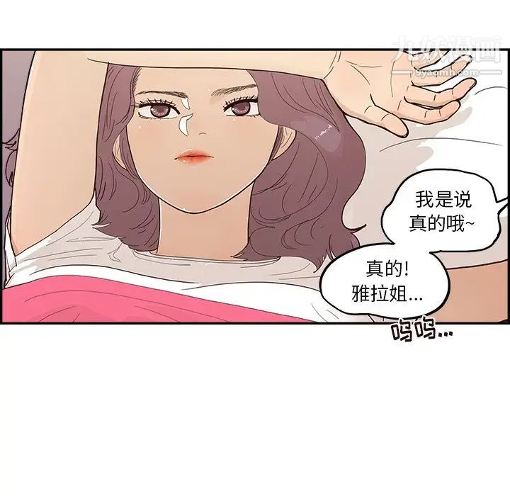 去他的女校第161话
