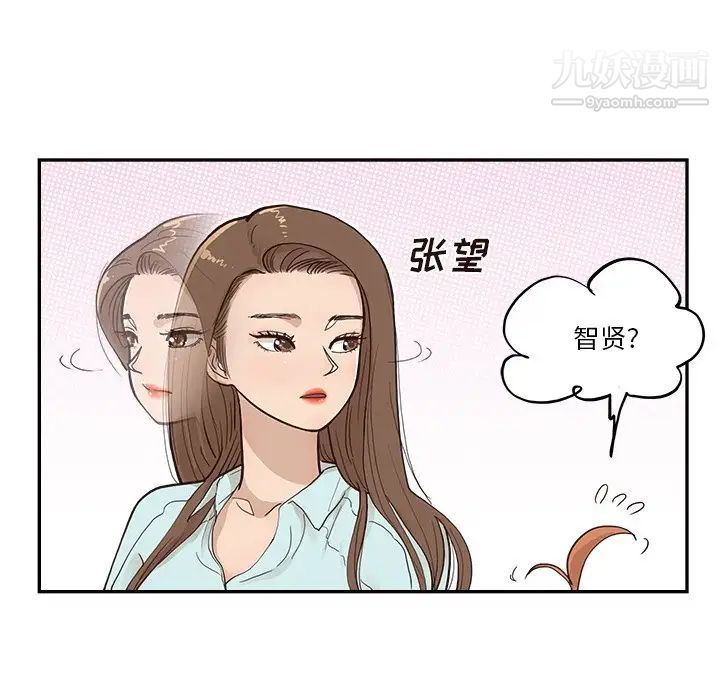 去他的女校第161话