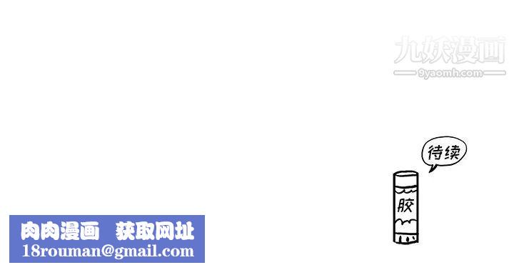 去他的女校第161话