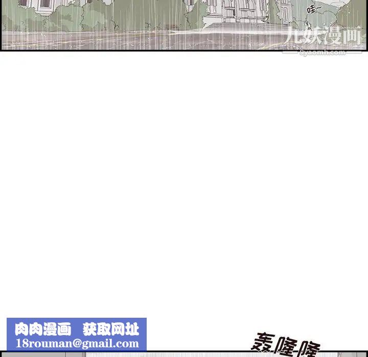 去他的女校第162话