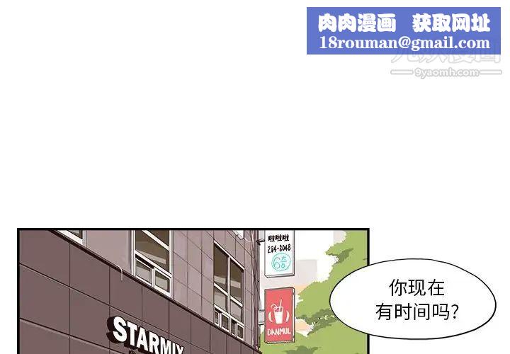 去他的女校第163话