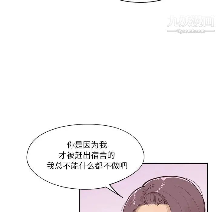 去他的女校第163話