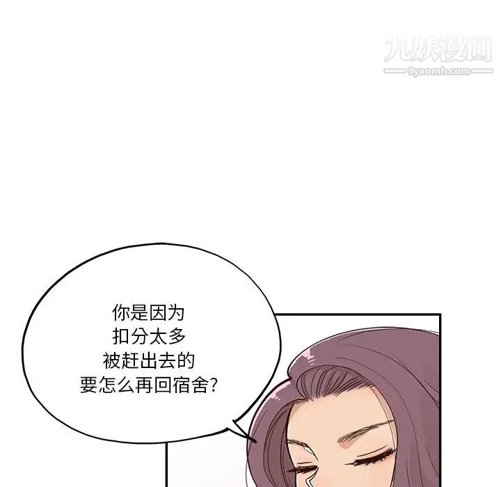 去他的女校第163話